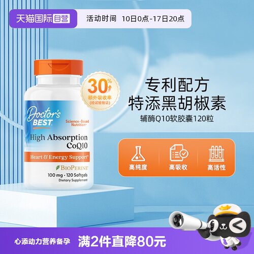 多特倍斯辅酶q10100mg120粒