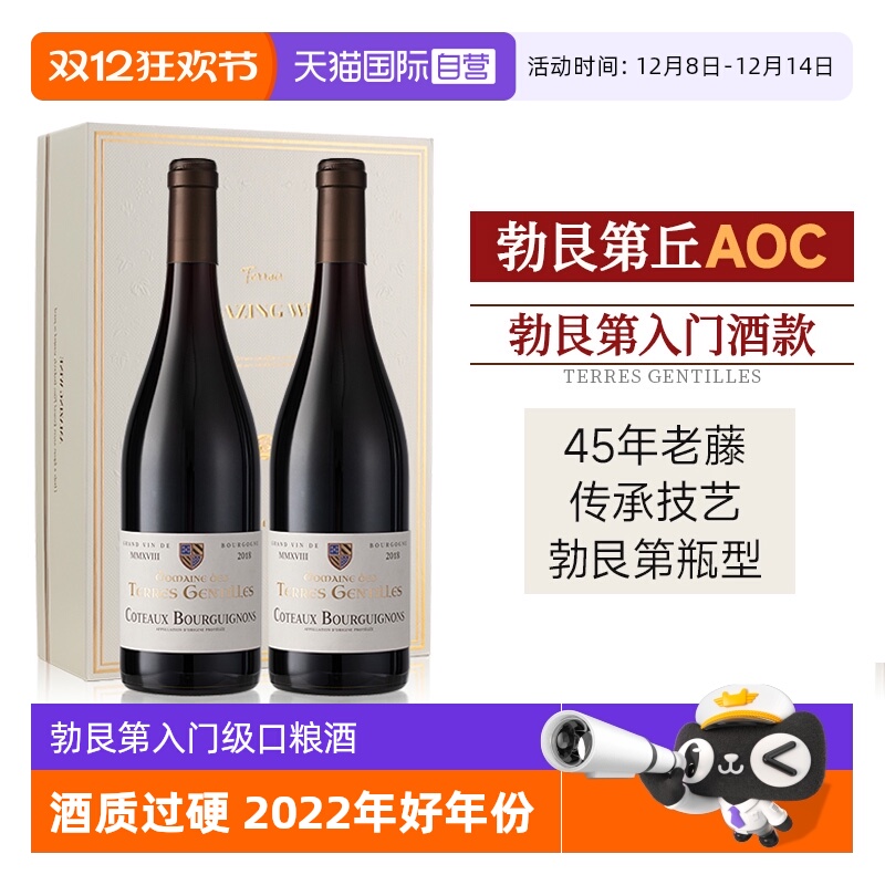 法国进口黑皮诺AOC红酒