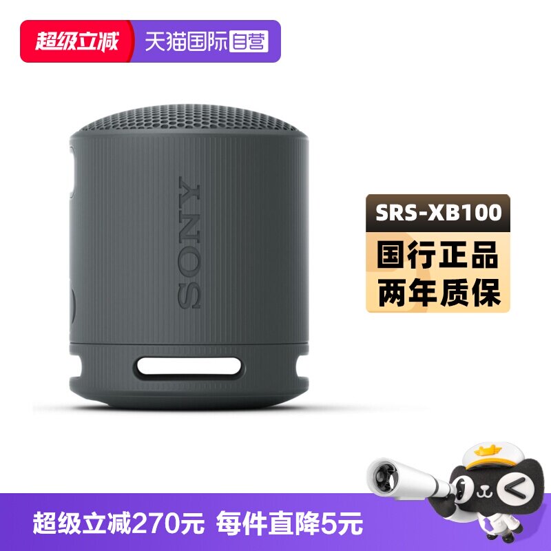 Sony/索尼SRS-XB100无线蓝牙音箱图片