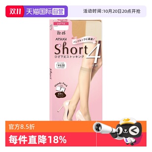 小腿袜纯色中筒袜黑色丝袜女薄款 厚木四双装 ATSUGI 氨纶 自营