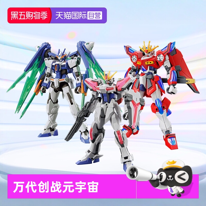 万代EG创制强袭HG神燃焰拼装