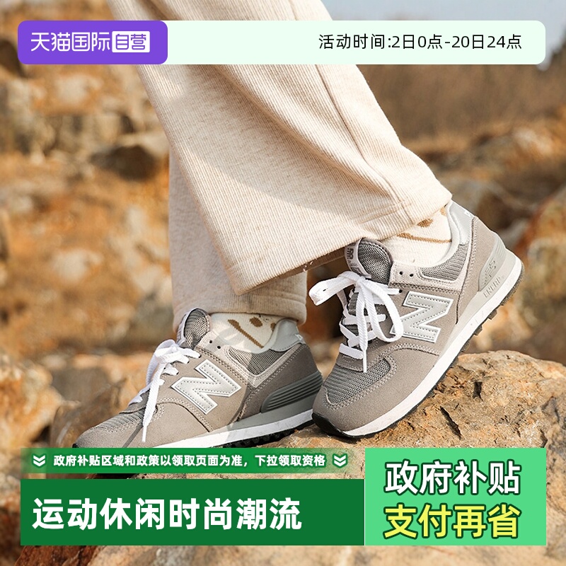 【自营】New Balance休闲鞋男女情侣鞋574系列校园慢跑鞋ML574EVG