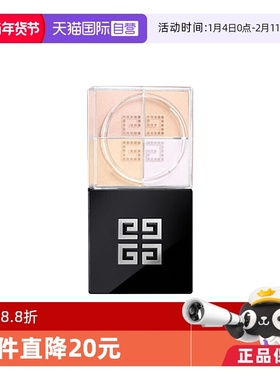 【自营】Givenchy/纪梵希明星四宫格柔雾散粉2 4*1g【临期】