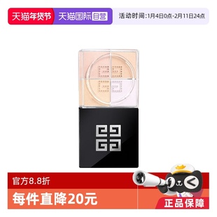 【自营】Givenchy/纪梵希明星四宫格柔雾散粉2 4*1g【临期】