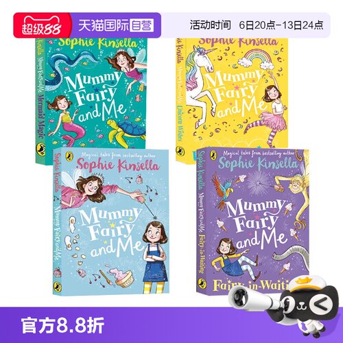 仙女奇遇记4册魔幻童话