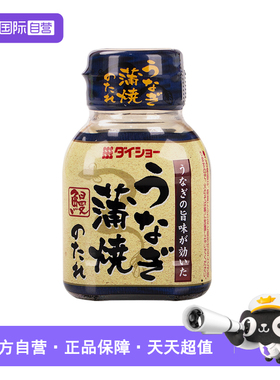 【自营】日本进口大逸昌鳗鱼蒲烧汁105g日式照烧汁拌饭寿司调味料