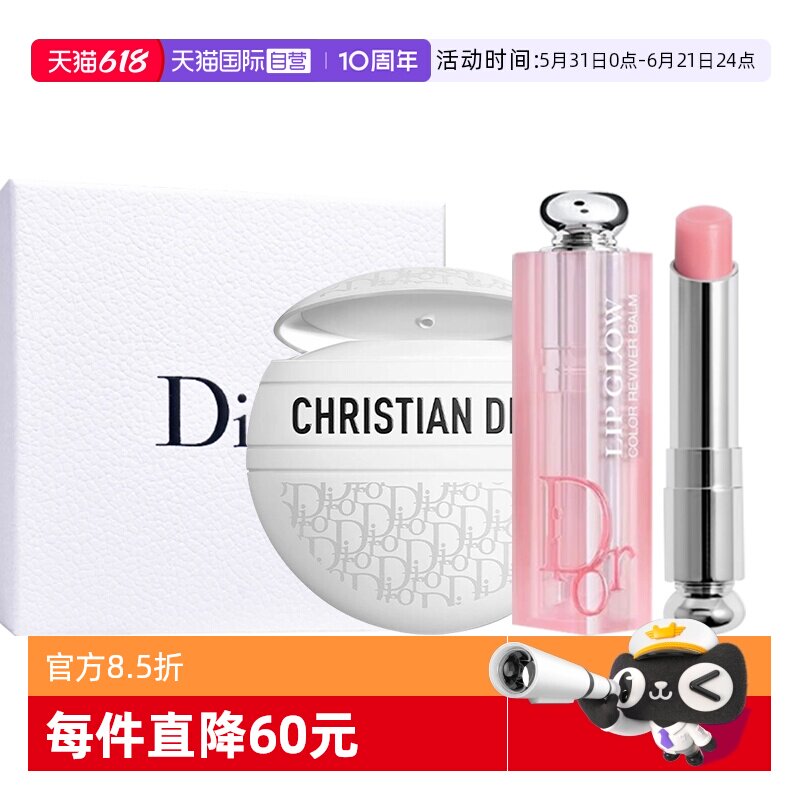 【自营】Dior/迪奥礼盒变色唇膏口红纹多用护手霜套装新年送女友