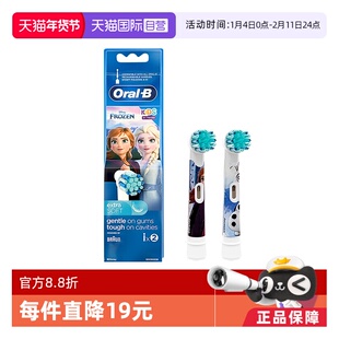 【自营】OralB/欧乐B儿童电动牙刷头原装冰雪奇缘2个装/盒