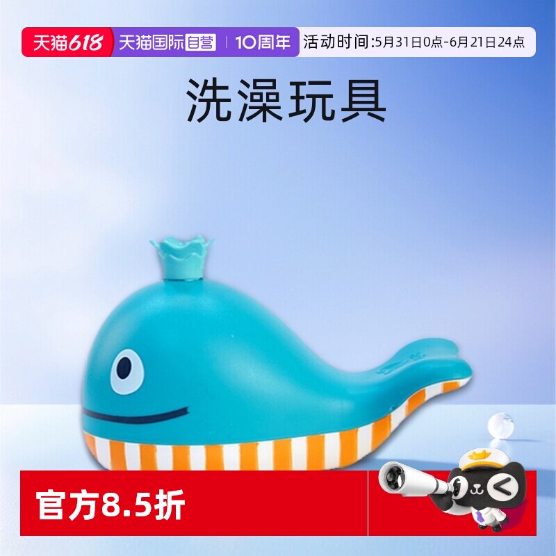 【自营】德国Hape泡泡鲸戏水玩偶男女孩婴幼儿宝宝玩水洗澡玩具