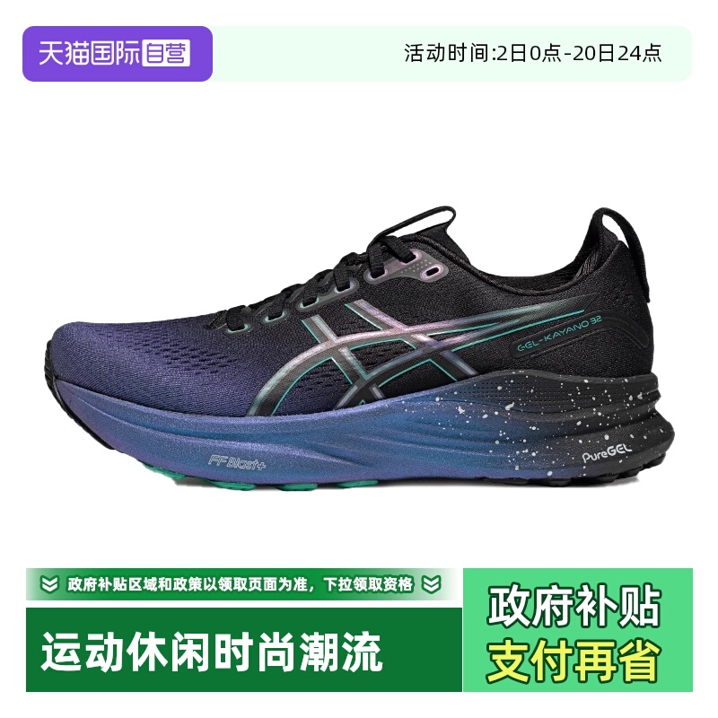 【自营】ASICS亚瑟士男跑鞋GEL-KAYANO32 PLATINUM运动鞋1011C180