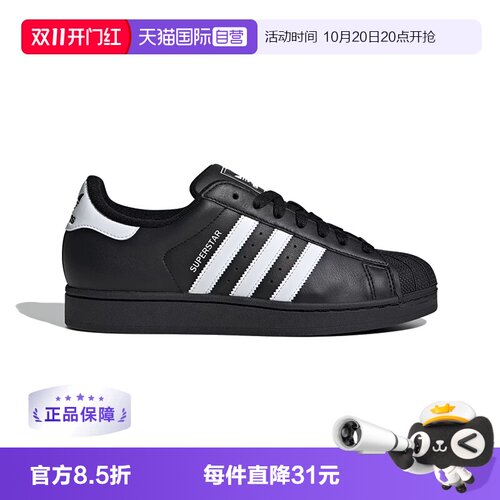 阿迪达斯男女同款贝壳鞋
