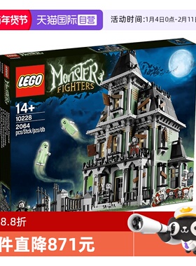 【自营】LEGO乐高10228怪物战士幽灵鬼屋拼装积木珍藏版玩具模型