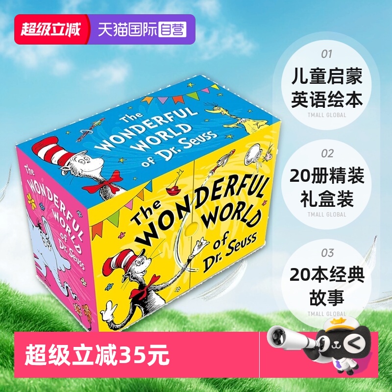 【自营】英文原版 Wonderful World of Dr. Seuss 20册精装礼盒装 苏斯博士的奇妙世界 儿童启蒙英语绘本盒装