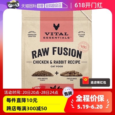 【自营】VE美国进口VE双拼冻干猫粮2.5lb/1.13kg【临期品】