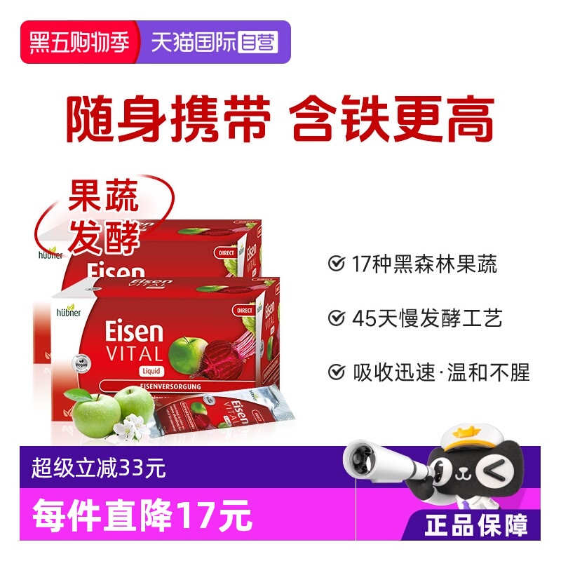 铁元素孕产妇补铁气血huebner