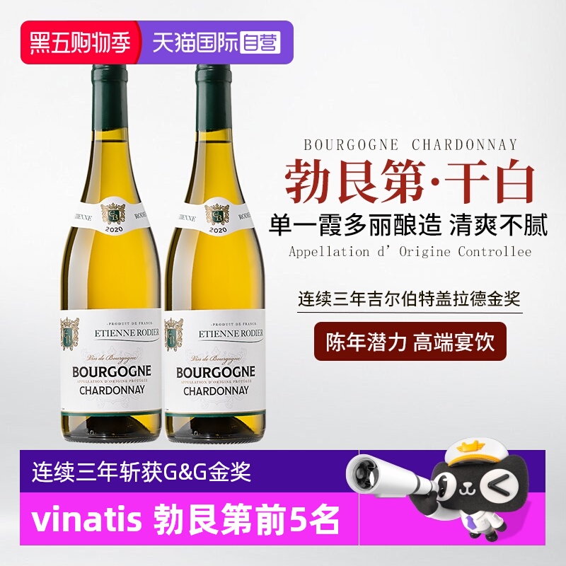 【自营】法国原瓶进口勃艮第小夏布利AOC霞多丽干白葡萄酒礼盒装