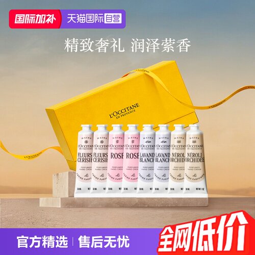 欧舒丹法国滋润保湿护手霜