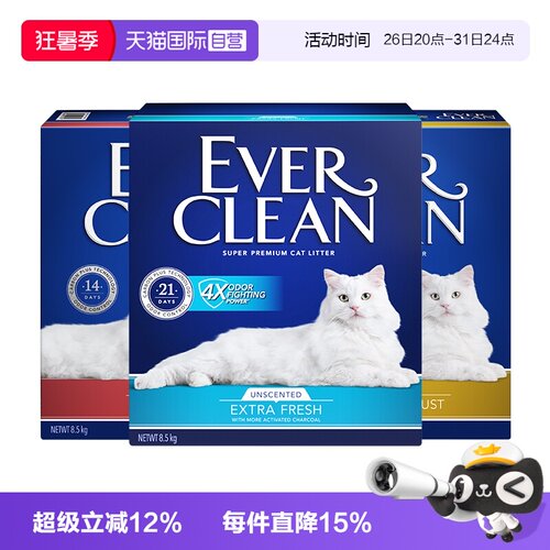 自营铂钻猫砂膨润土进口
