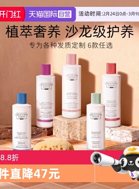 【自营】Christophe Robin 玫瑰刺梨芦荟蓬松洗发水250ml【临期】