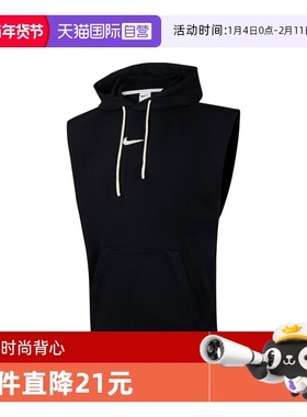 【自营】耐克男子NK DF SL PO HD NAOS连帽运动背心HV1893-010