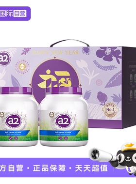 【自营】a2紫吨吨全脂奶粉中老年澳网礼盒高钙高蛋白全家营养礼品