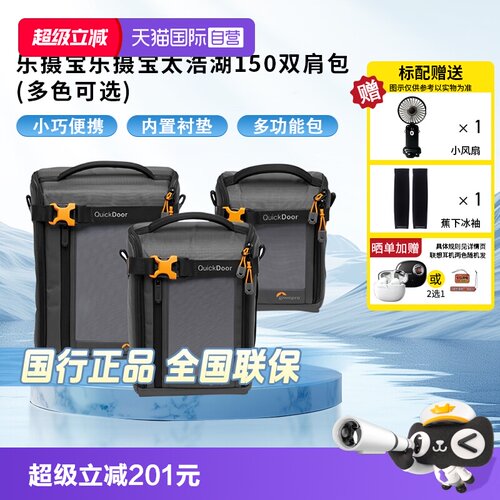 乐摄宝百纳系列创意内胆包