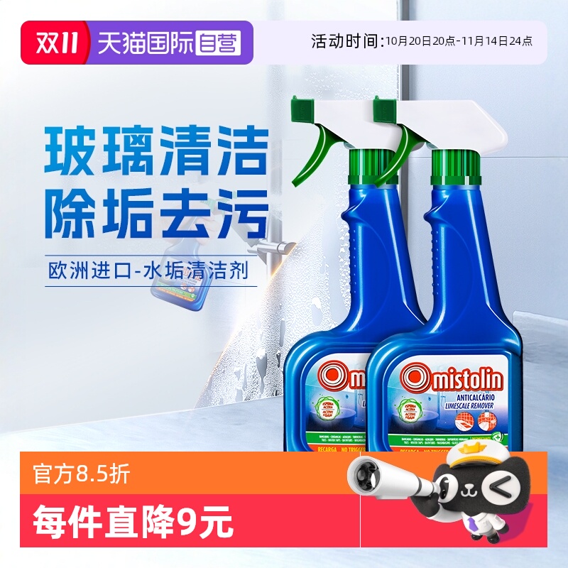 浴室玻璃水垢清洁剂去污除垢去黄