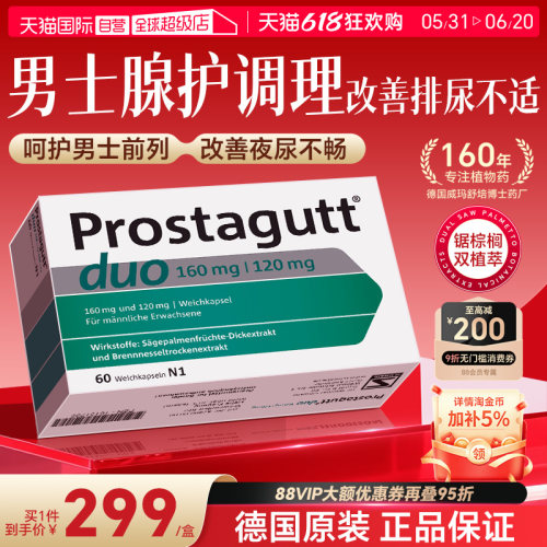 Prostess/沙芭特