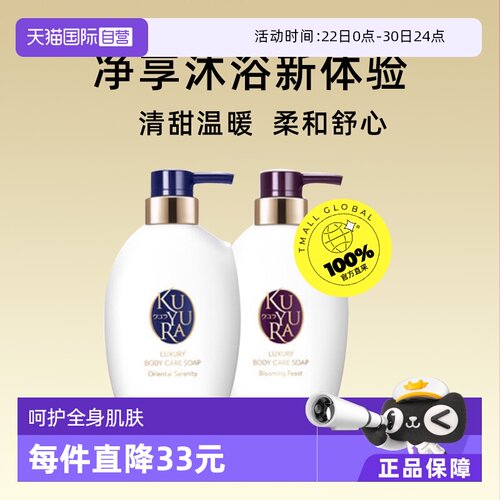新品可悠然奢宠美肌沐浴露