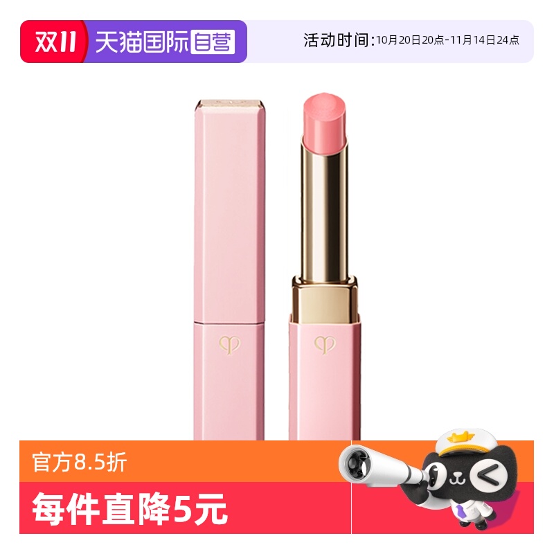 【自营】肌肤之钥CPB樱花小粉管唇膏2.8g莹采丰润唇膏礼物送女友