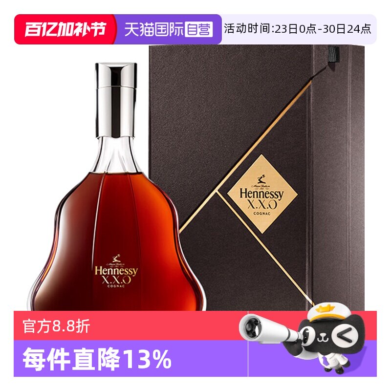 【自营】Hennessy/轩尼诗XXO1000ml 干邑白兰地 法国进口洋酒行货