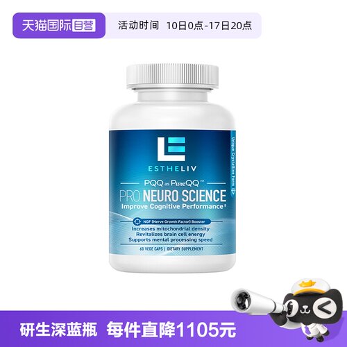 PQQ+PS+CoQ10+VB6+VB12+黑胡椒素