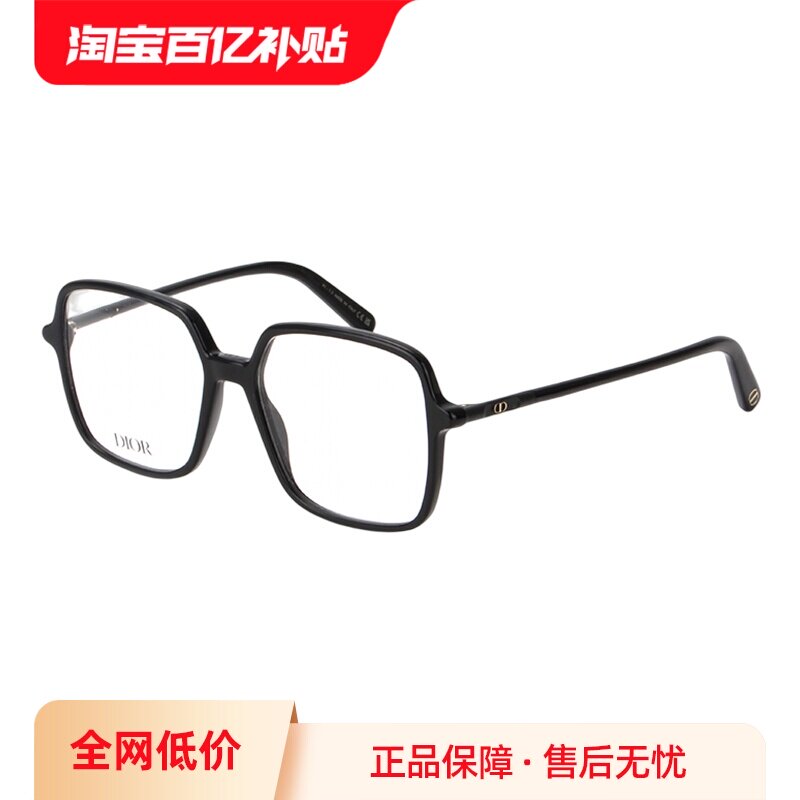 【自营】DIOR迪奥眼镜框女方形板材MINI CD O S2I素颜光学眼镜架