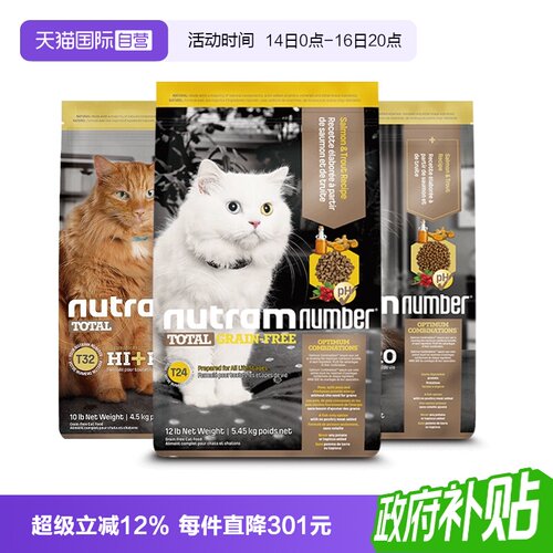 纽顿美国进口鳟鱼鸡肉味成幼猫粮