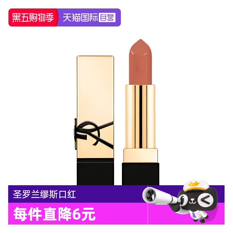 YSL/圣罗兰方管口红裸色缪斯