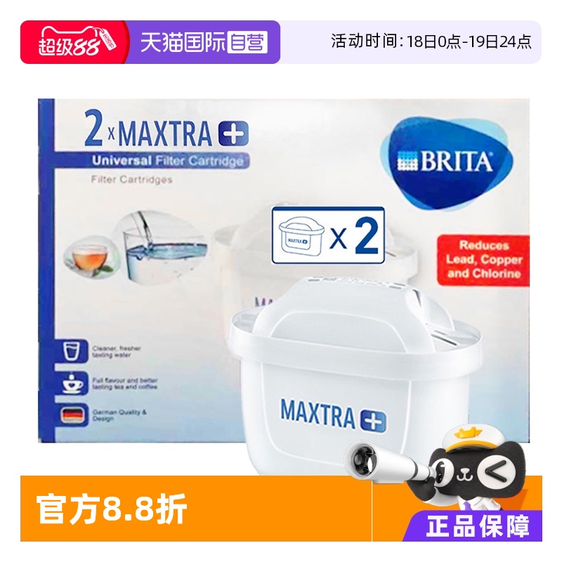 Brita碧然德滤芯2只装滤水壶滤芯
