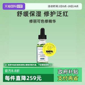 【自营】修丽可杜克色修精华液30ml植萃亮妍修护保湿舒缓精华露