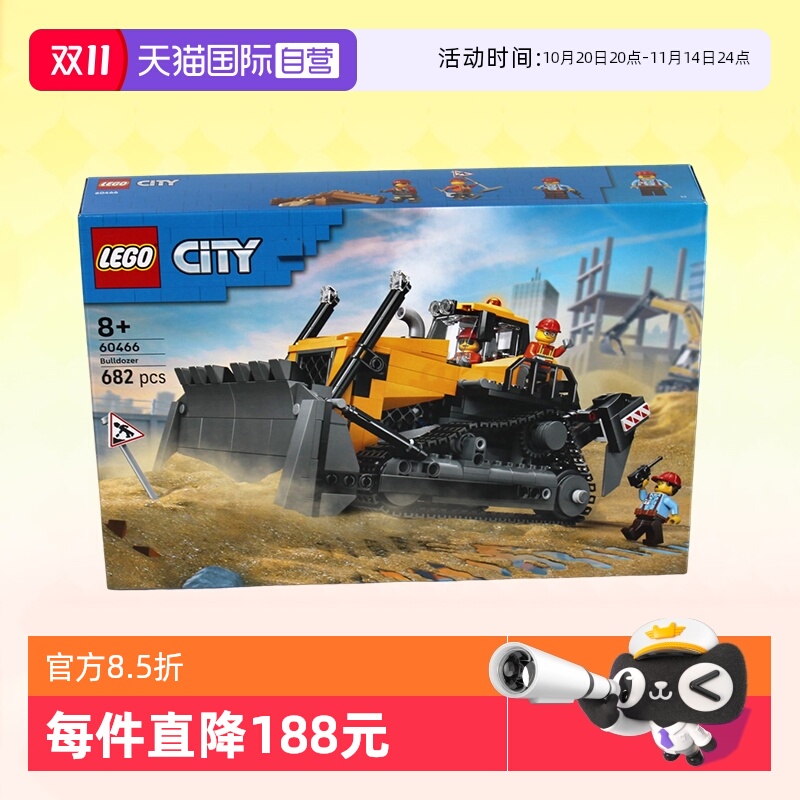 乐高城市大型60466黄色推土机