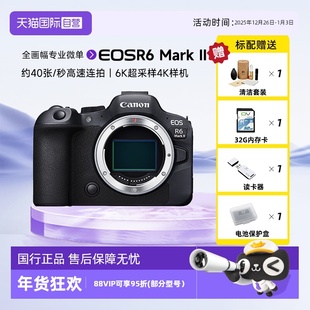 照相机家用旅游R6Mark 佳能r62二代全画幅专业微单数码 自营