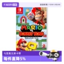 Switch瓦里奥 大金刚游戏卡带 NS游戏软件 任天堂Nintendo 日版 全新原装 自营