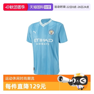 【自营】PUMA彪马曼城球衣23-24赛季主场球迷版短袖t恤770438-01