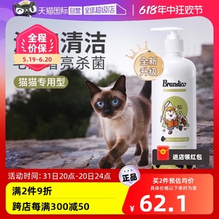 Brandico斑迪狗宠物沐浴露猫咪护毛素除臭苦楝香波驱螨虫 自营