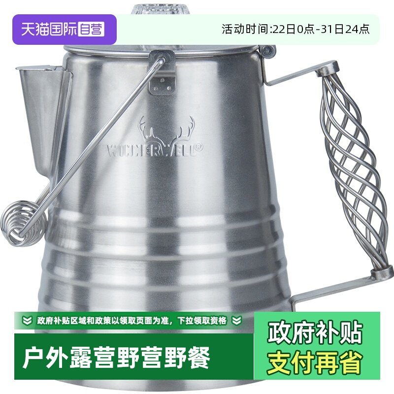 WINNERWELL野营咖啡壶精致设计