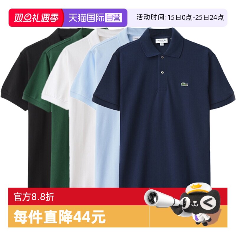 【自营】Lacoste法国鳄鱼网球穿搭短袖翻领设计感百搭男POLO衫夏