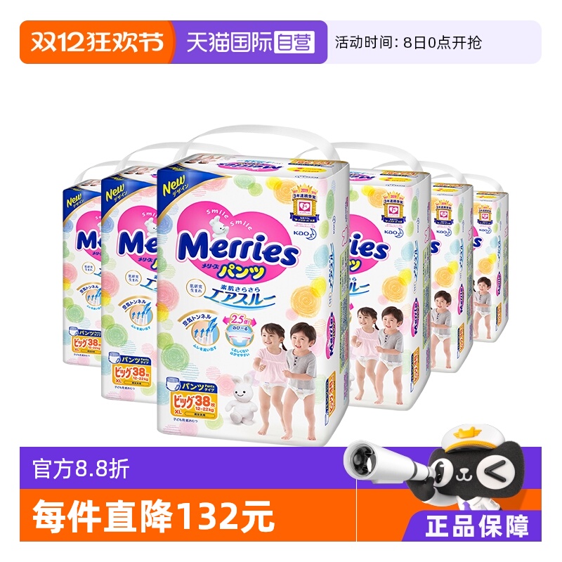 日本妙而舒透气拉拉裤XL38*6包