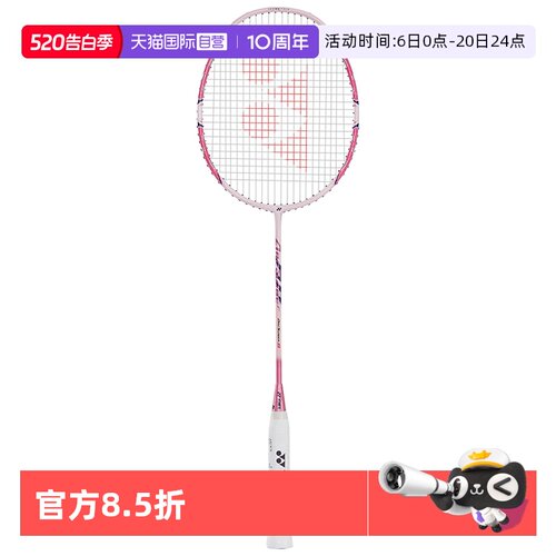 尤尼克斯羽毛球怕碳素型超轻
