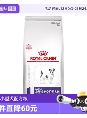 【自营】皇家SD25小型犬成犬营养配方粮2kg泰迪博美比熊去泪痕