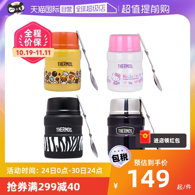 【自营】膳魔师焖烧杯 日本男女学生儿童便携保温饭盒便当盒470ml怎么样,好用不?