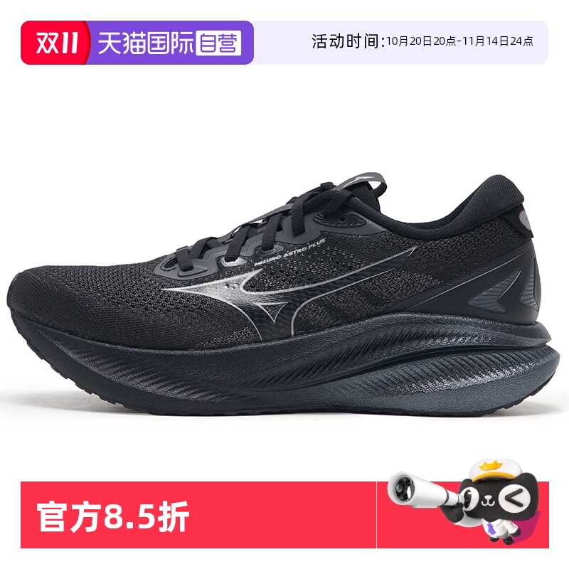 【自营】MIZUNO美津浓跑步鞋男鞋女鞋新款ASTRO PLUS II运动鞋