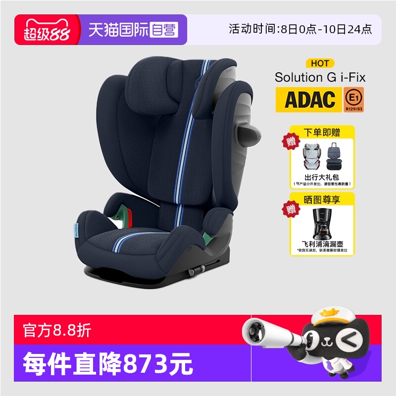 自营德国安全座椅cybex12岁
